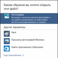 Открытие файлов по умолчанию windows 10