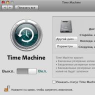Клонирование Mac OS X: создаем свою «овечку Долли Клонирование жесткого диска mac os в windows
